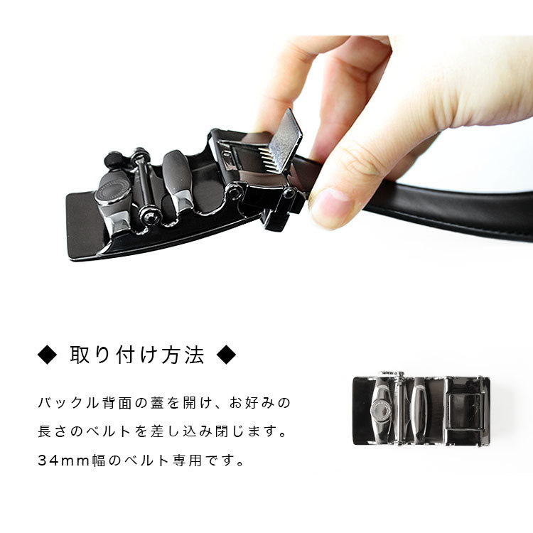 バックル ベルト 金具 幅34mm用 オートロックベルト専用 替えバックル