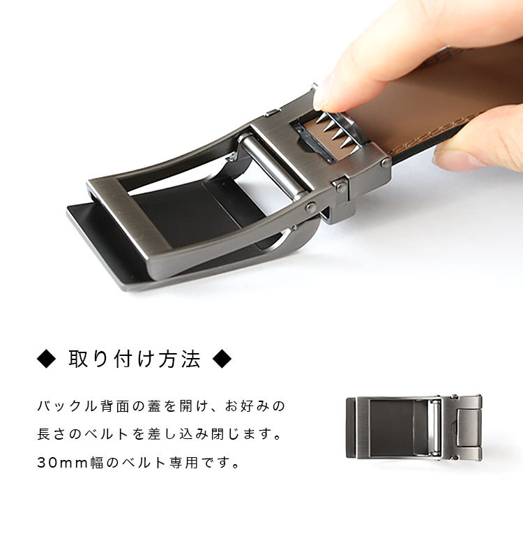 バックル ベルト 金具 幅30mm用 オートロックベルト専用 替え バックル ベルト 金具 幅30mm用 オートロックベルト専用 替え