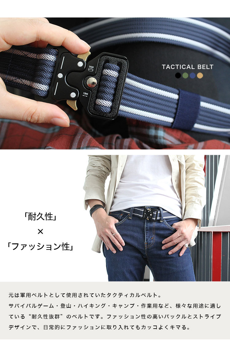 ベルト メンズ タクティカルベルト ボーダー カジュアル シンプル