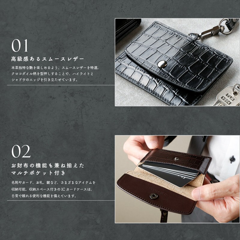 IDカードケース メンズ ネックストラップ付き 本革 レザー 型押し