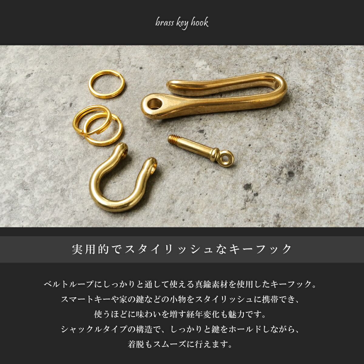 キーフック メンズ レディース 真鍮 ブラス キーホルダー シャックル