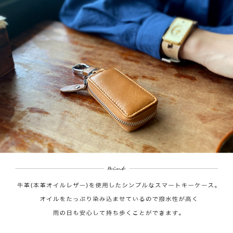 スマートキーケース メンズ レディース 本革 オイルレザー ラウンド