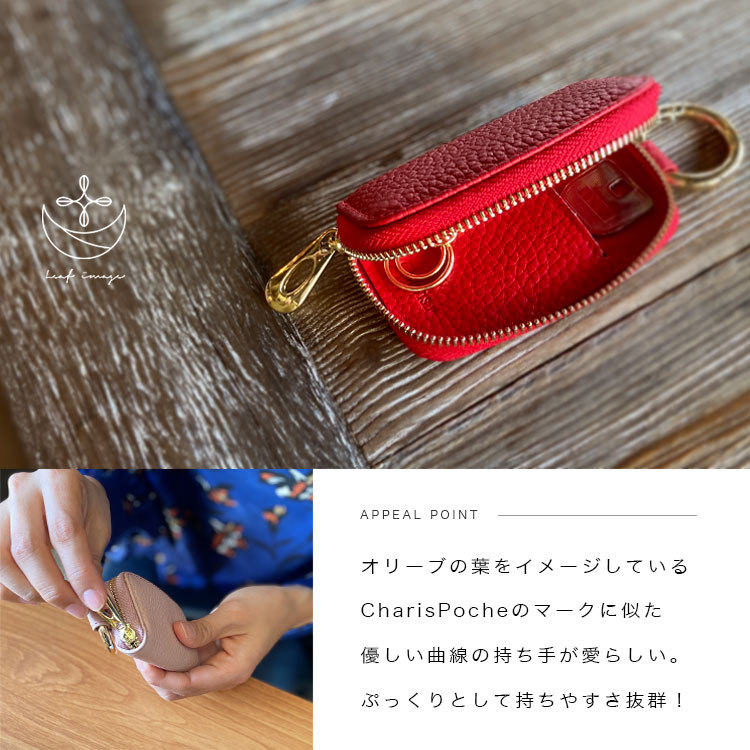 Charis Poche キーケース レディース スマートキー 本革 レザー