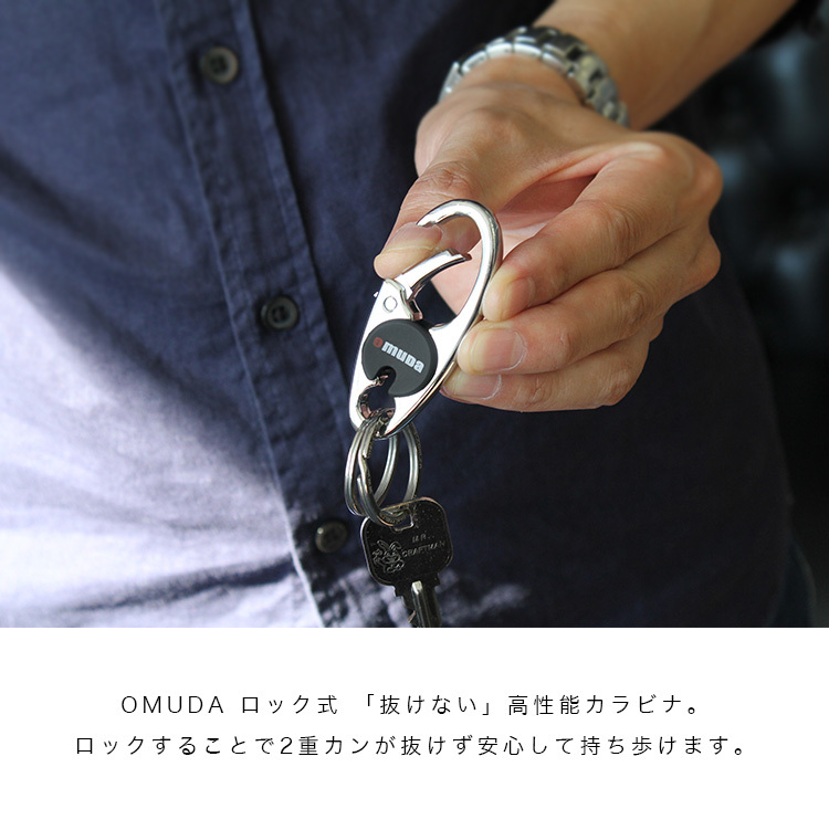 カラビナ キーホルダー メンズ レディース ロック機能付き