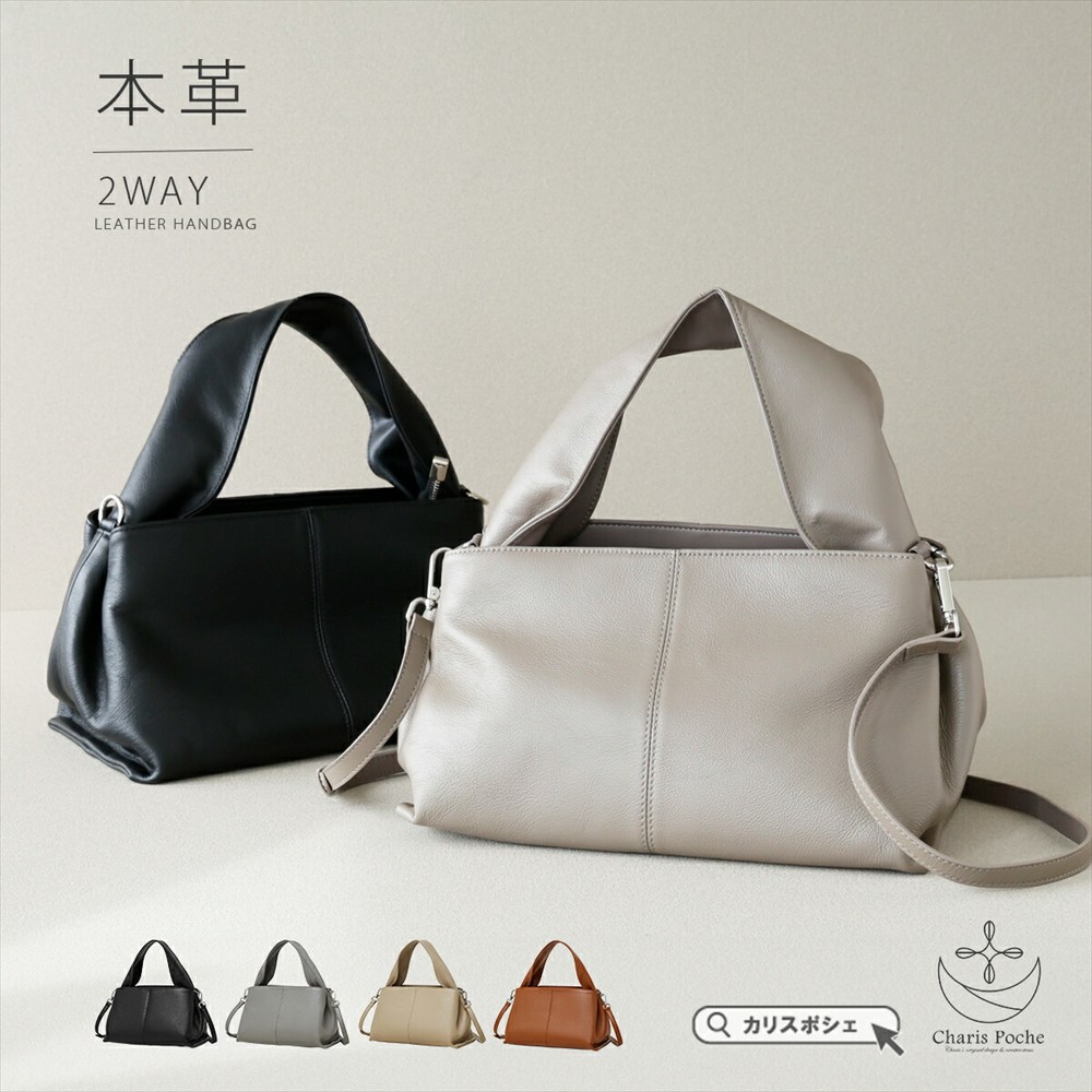 トートバッグ ハンドバッグ 2WAY レディース 本革 レザー ショルダー
