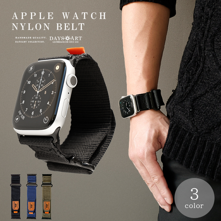 アップルウォッチ用バンド ベルト マジックテープ ナイロンベルト series 9 8 7 6 SE 5 4 3 2 アップルウォッチ用バンド ベルト マジックテープ ナイロンベルト