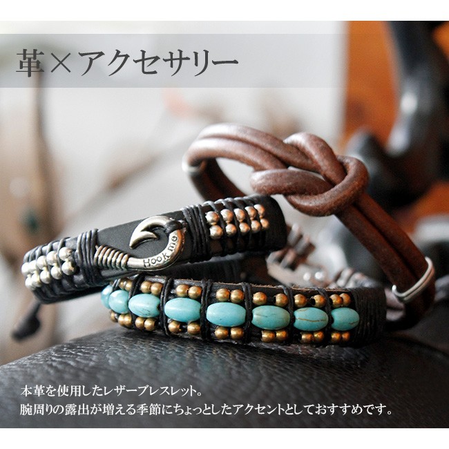 ブレスレット レザー 本革 ネイティブデザイン 天然石 レザーブレス 革紐 フリーサイズ :br019:シルバー革工房 アジアンアーツ - 通販 - Yahoo!ショッピング ブレスレット レザー 本革 ネイティブデザイン 天然石 レザーブレス 革紐 フリーサイズ :br019:シルバー革工房 アジアンアーツ - 通販 - Yahoo!ショッピング