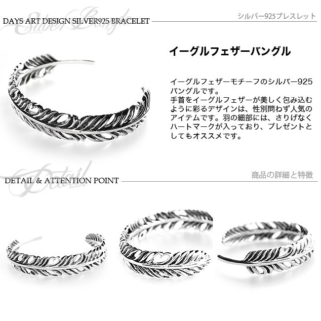 バングル ブレスレット シルバー925 メンズ フェザー ネイティブ
