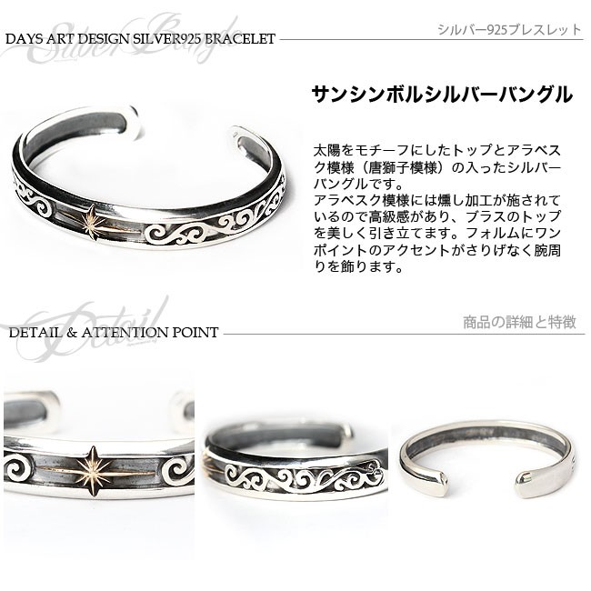 バングル ブレスレット シルバー925 メンズ サンシンボル