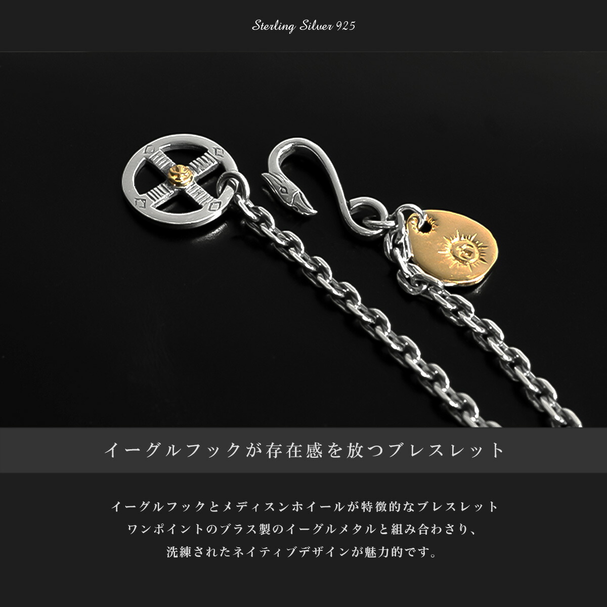 ヴィンテージ　イーグル　925シルバー チェーンブレスレット ヴィンテージ イーグル 925シルバー チェーンブレスレット