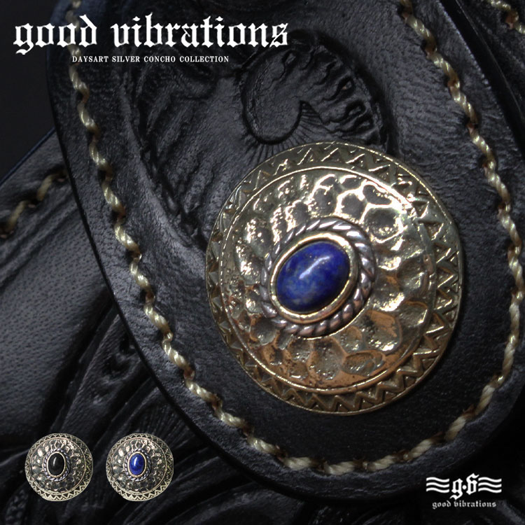 good vibrations コンチョ ブラス 真鍮 シルバー メンズ