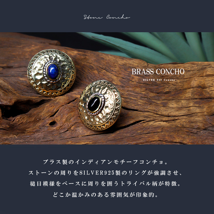 good vibrations コンチョ ブラス 真鍮 シルバー メンズ レディース