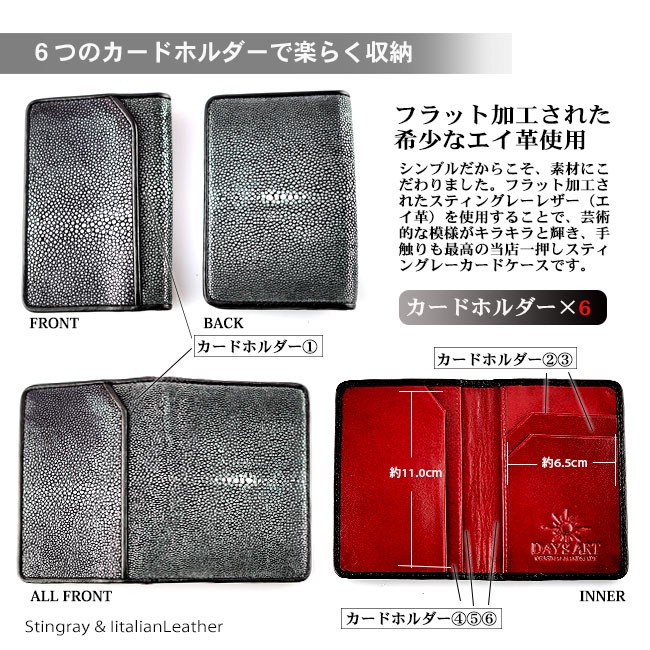 DAYSART 名刺入れ レザー 本革 カードケース スティングレー