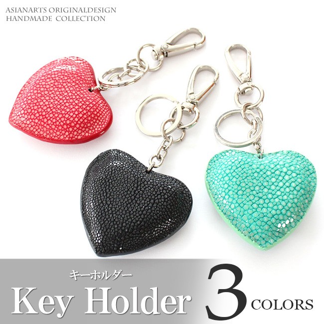 キーホルダー 本革 レザー チャーム スティングレー ハート型 エイ革