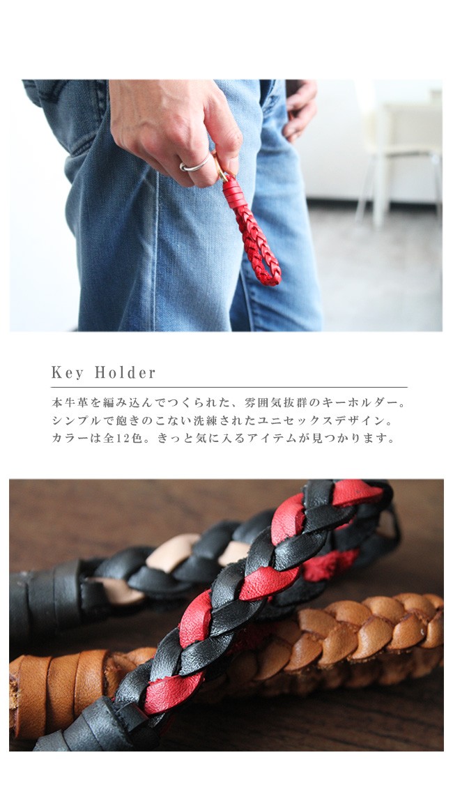 ギフトにも♪【RRL by RALPH LAUREN】編み込みレザーキーフォブ