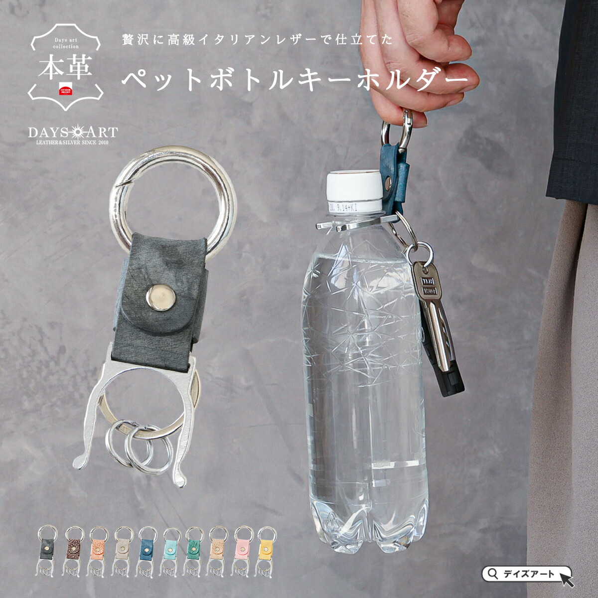 ペットボトルホルダー 本革 キーホルダー カラビナ アウトドア