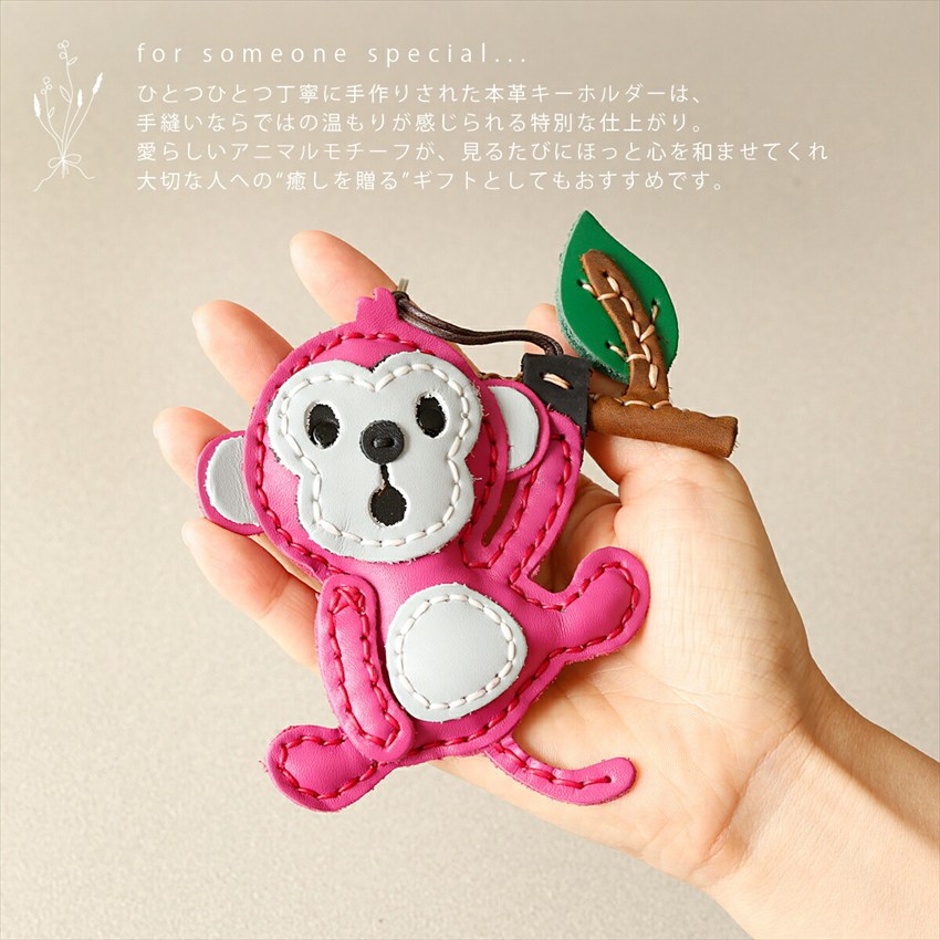 キーホルダー アニマル モンキー 猿 レザー 本革 象 レディース メンズ