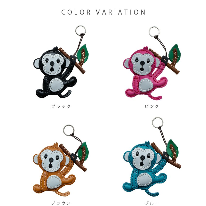 キーホルダー アニマル モンキー 猿 レザー 本革 象 レディース メンズ