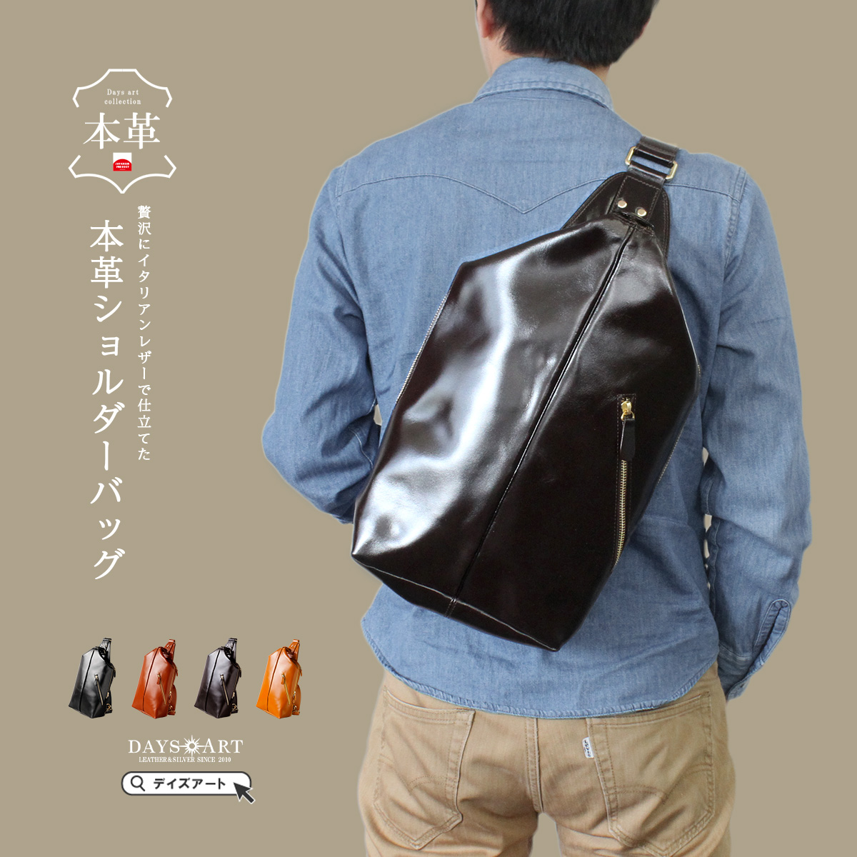 DAYSART（デイズアート） バッグ メンズ ボディバッグ 本革 レザー