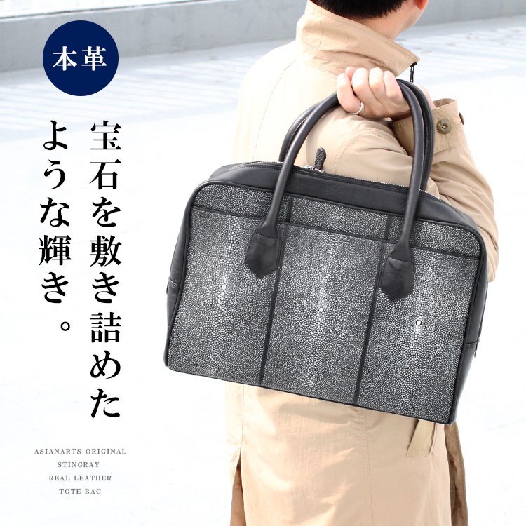 OCEANIC 本物のエイ革 ビジネスバッグ OCEANIC 本物のエイ革 ビジネスバッグ （OCEANIC 本物のエイ革