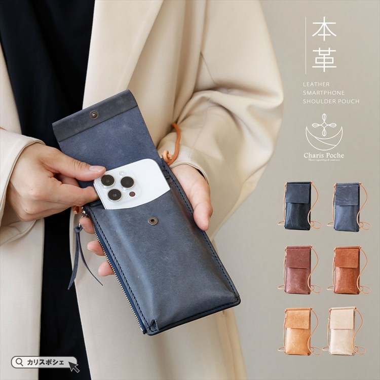 スマホショルダー レザー レディース 本革 ショルダーバッグ