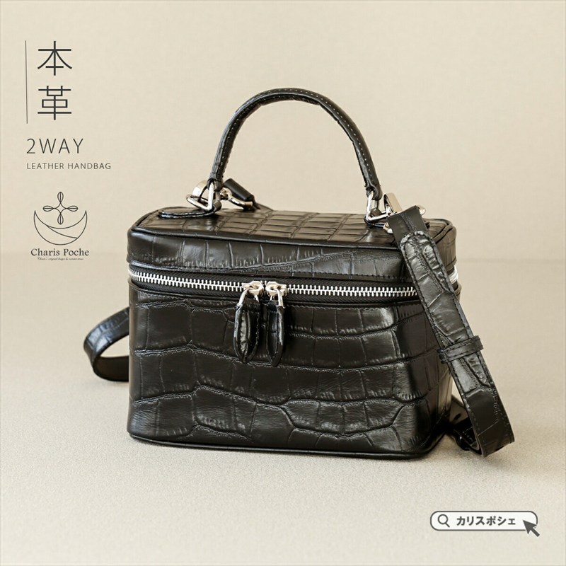 バニティバッグ レディース 本革 クロコ型押し レザー ショルダーバッグ 2Way 斜めがけ ストラップ バニティバッグ レディース 本革 クロコ型押し レザー ショルダー