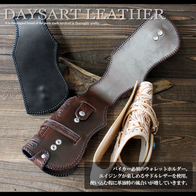 DAYSART ウォレットホルダー ウォレットケース 財布 バイカーズ