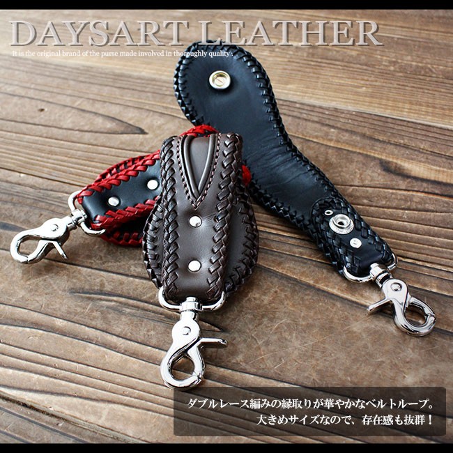 専用品 スタッズベルトループ ウォレットチェーン8型 編み込み