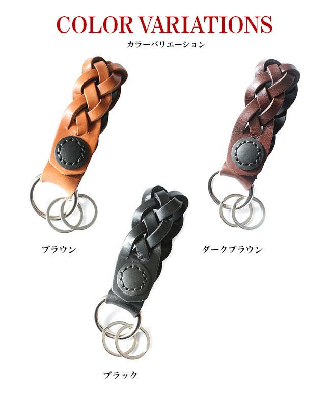 専用品　スタッズベルトループ　ウォレットチェーン8型　編み込みキーホルダー ウォレットチェーン ベルトループ セット 本革 8本編み サドル