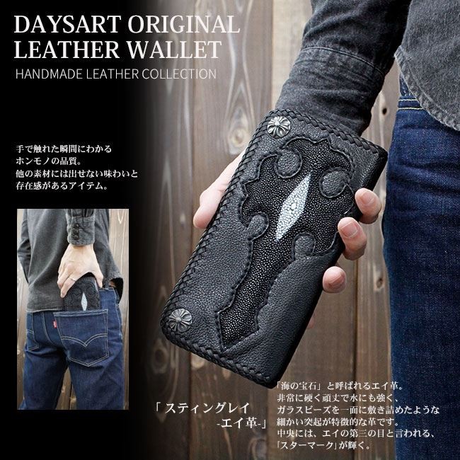 DAYSART 財布 メンズ 長財布 本革 レザー 見開き 二つ折り