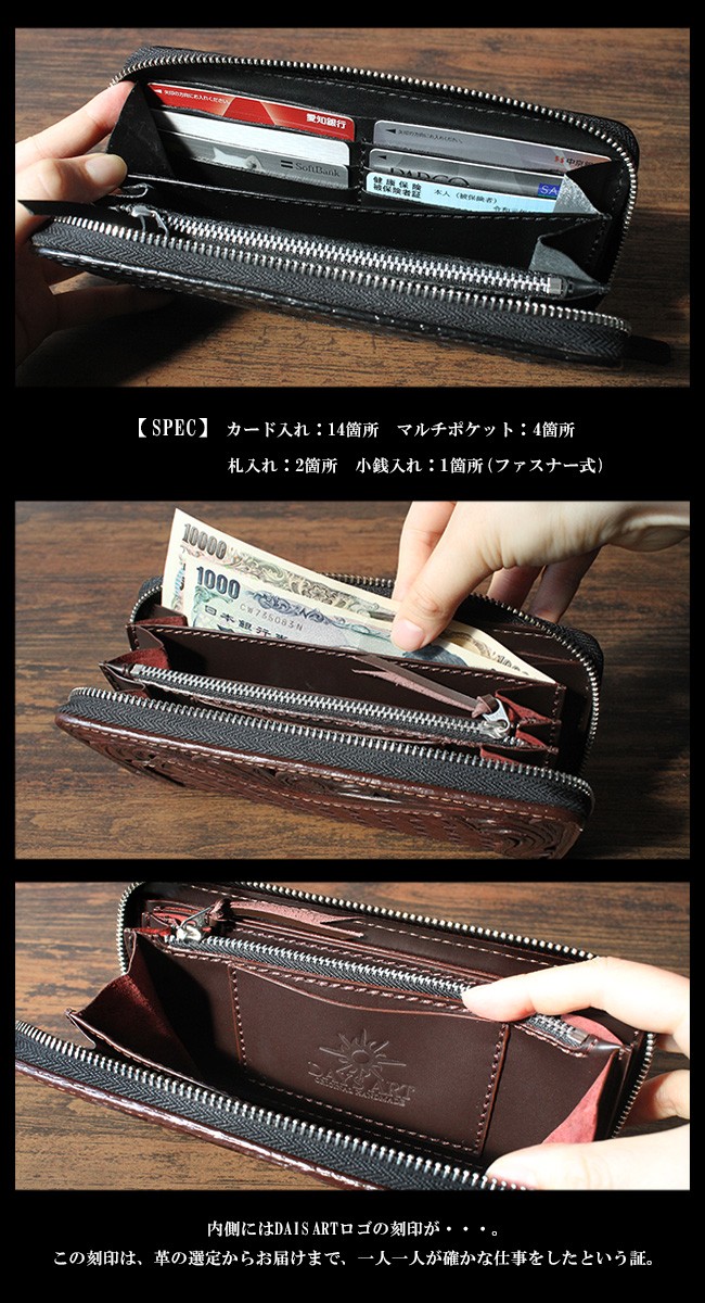DAYSART（デイズアート） 財布 メンズ 長財布 本革 レザー ラウンド