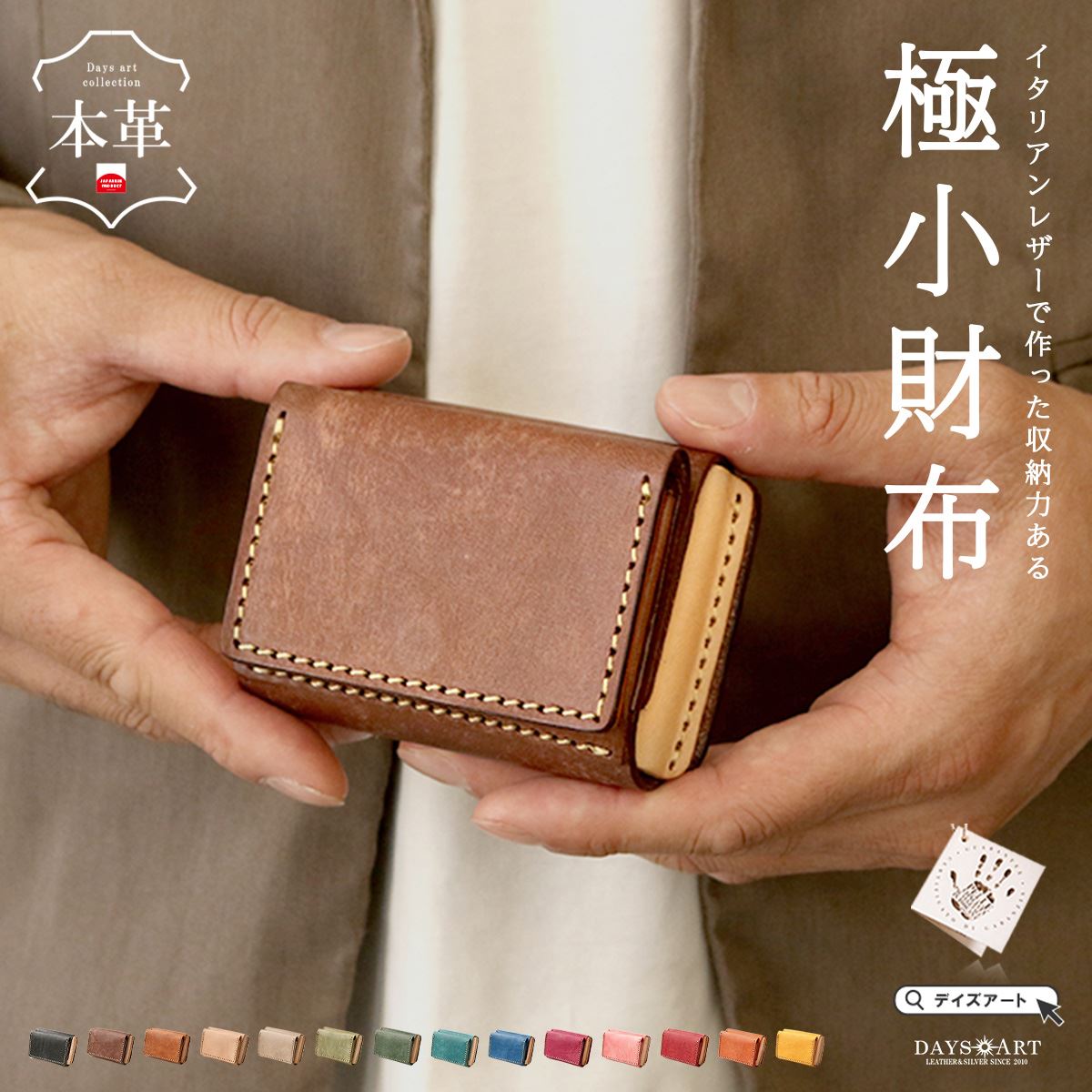 新品 ノマドイ ミニ財布 折り財布 ブラウン 茶色 茶 財布 ベージュ 小型財布 DAYSART（デイズアート） 財布 三つ折り メンズ イタリアンレザー