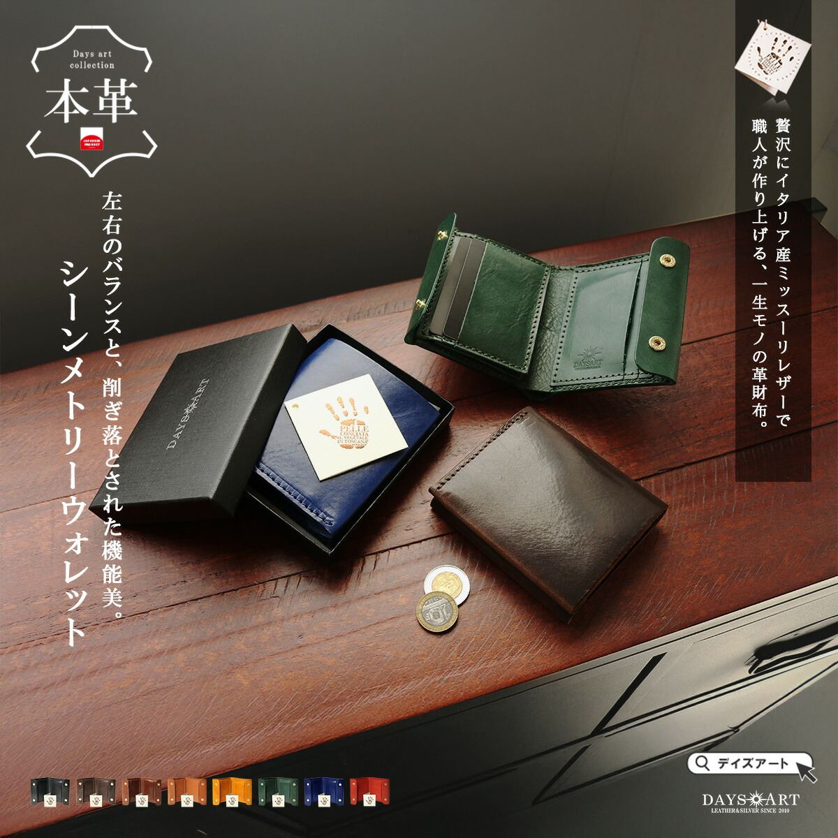 レザーウォレット メンズ 二つ折り財布 イタリアンレザー ミッスーリ