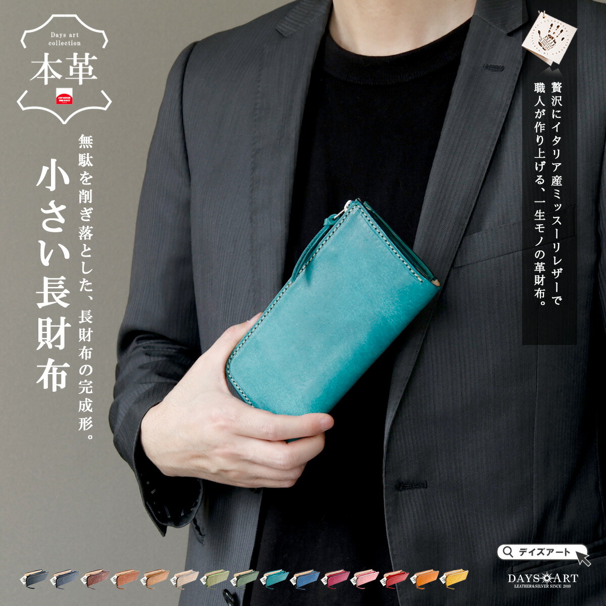 小さい長財布 レザーウォレット L字ファスナー 本革 財布 メンズ