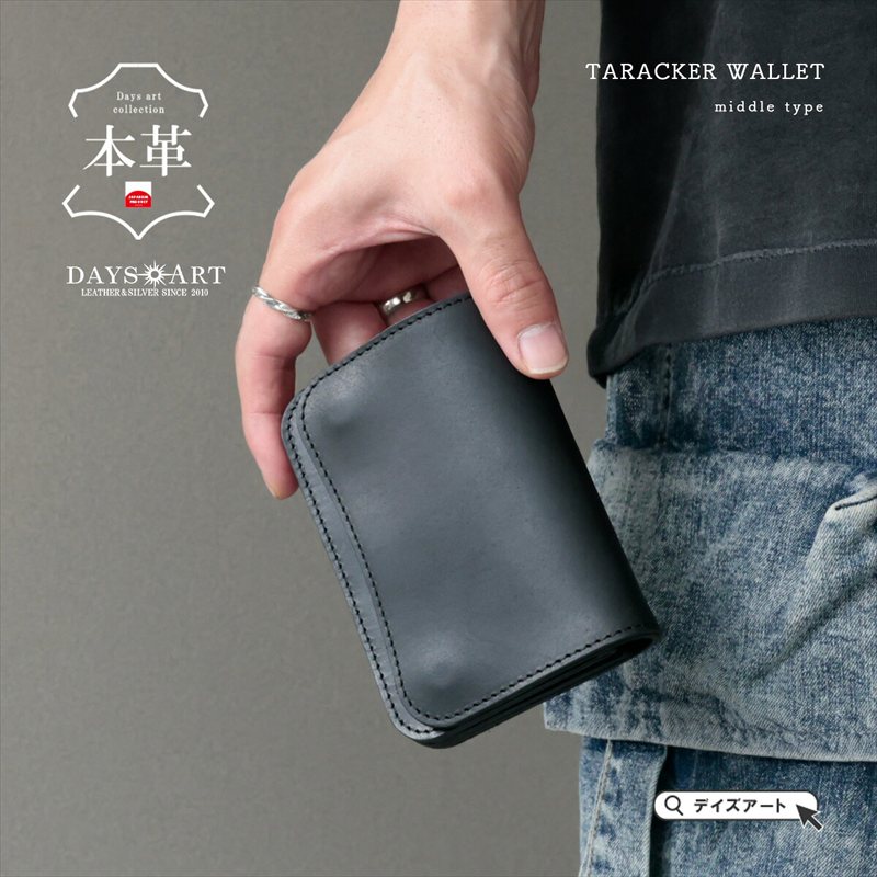 トラッカーウォレット メンズ レザー 本革 二つ折り財布 ミドル