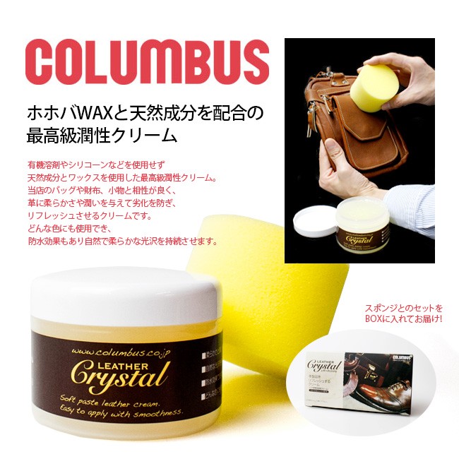 コロンブス レザークリスタル100 レザーケア用品 シューケア 靴磨き COLUMBUS 正規品 :met101:シルバー革工房 アジアンアーツ -  通販 - Yahoo!ショッピング