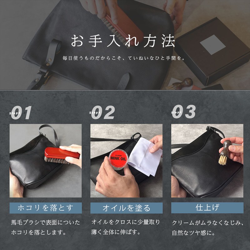 メンテナンスセット 本革用 5点セット ミンクオイル 馬毛ブラシ 豚毛