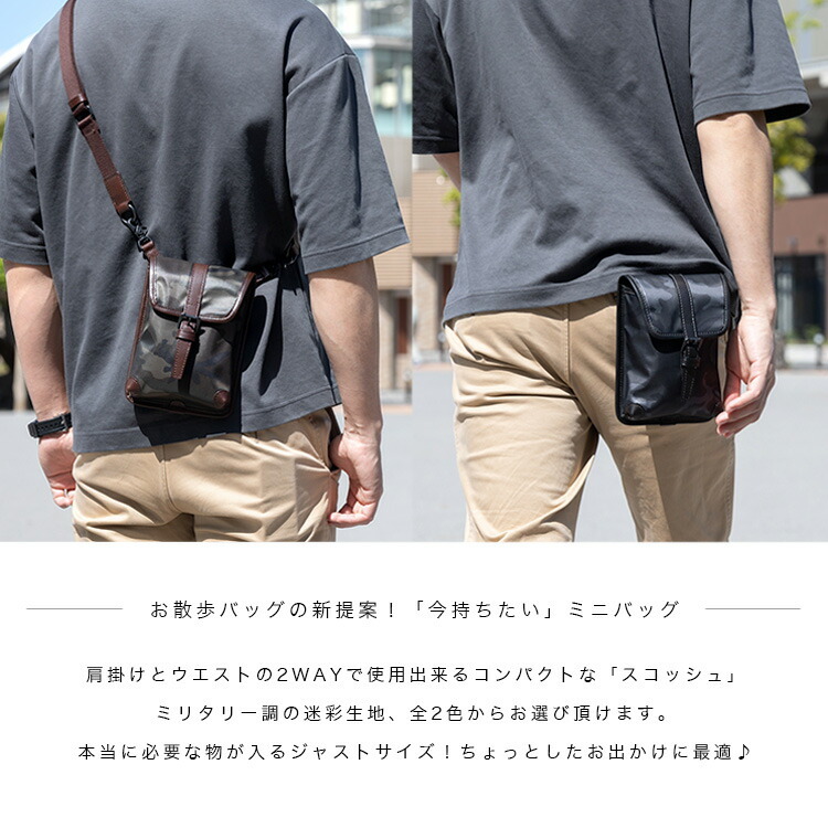 ショルダーバッグ 2way レザー スコッシュ メンズ 本革 カモフラージュ