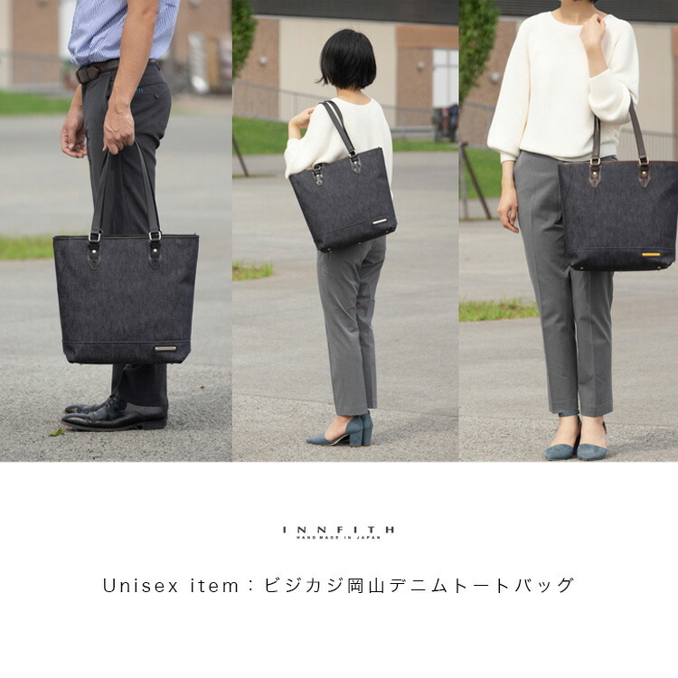 トートバッグ 縦型 メンズ 岡山デニム ビジネス カジュアル 本革