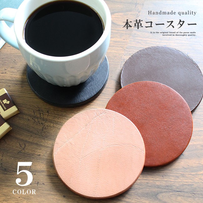 AIOT! ネイタルデザイン ピノワークス レザーコースター 抽選販売