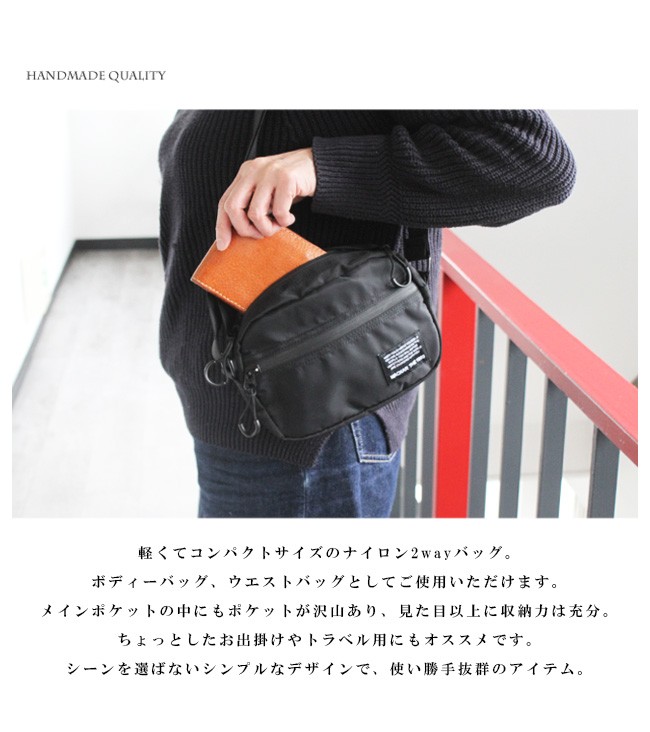 ボディバッグ ナイロン素材 ウエストバッグ ワンショルダー
