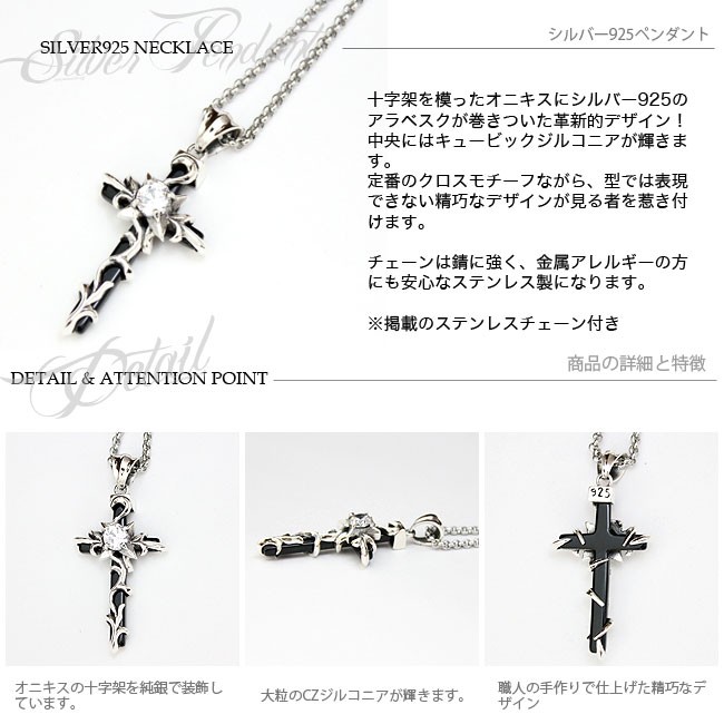 メンズ シルバー925 アイアンクロス スカル ペンダント オニキス 石付き SV