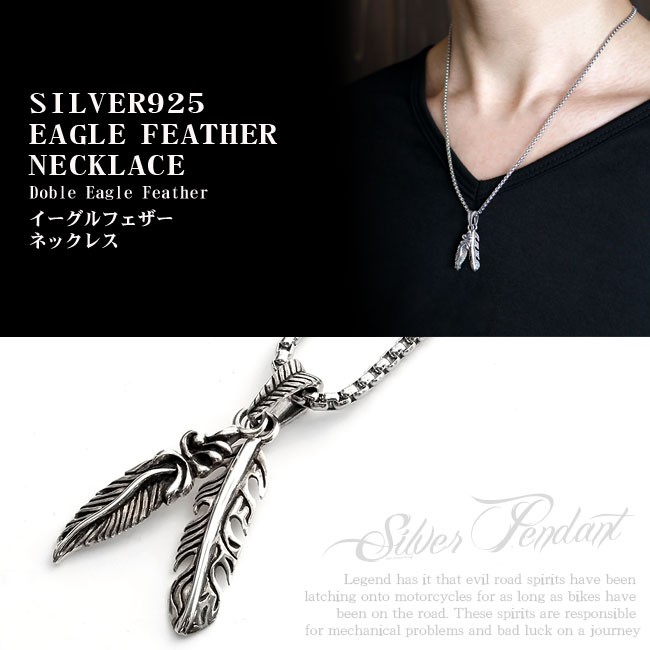 シルバー925無垢【新品】イーグルフェザーペンダント左　silver925 シルバー925無垢【新品】イーグルフェザーペンダント左