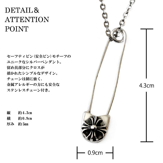 ✨ Silver925 ✨安全ピン　ネックレス　50センチ JAM HOME MADE ネックレス 安全ピン 長アズキ チェーン
