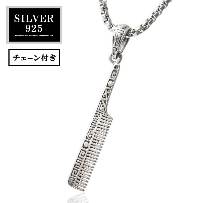 good vibrations ネックレス シルバー925 メンズ レディース