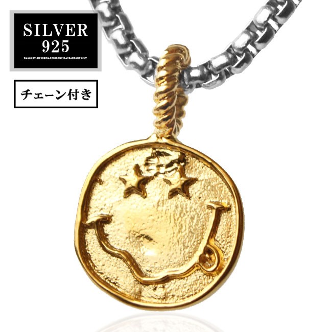 【BEAMS】美品 シルバーネックレス 925刻印 スマイルモチーフ ネックレス シルバー925 レディース メンズ ペンダント チェーン付