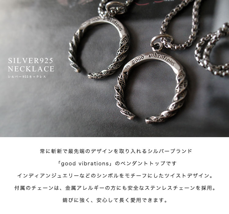 good vibrations ネックレス シルバー925 メンズ レディース