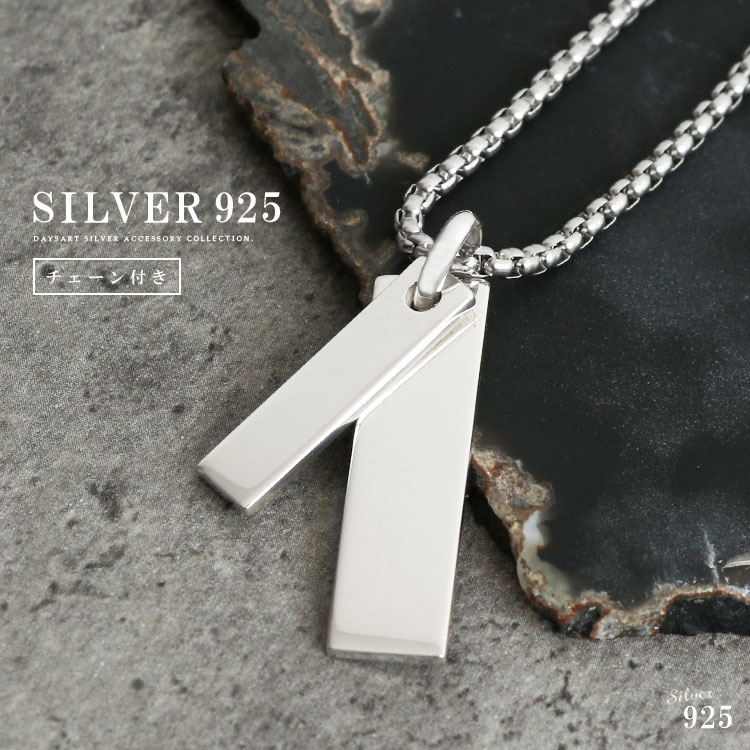 ネックレス シルバー925 メンズ レディース ペンダント チェーン