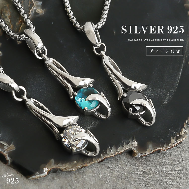 シルバーペンダント メンズ レディース シルバー925 ジルコニア