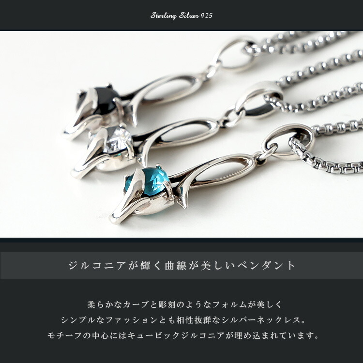 シルバーペンダント メンズ レディース シルバー925 ジルコニア
